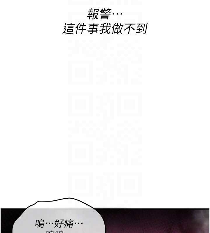 《詛咒性轉物語》漫画 第13話-被硬上到有感覺