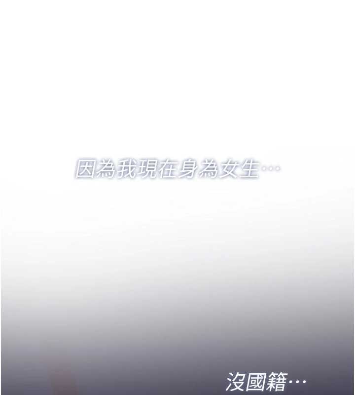 《詛咒性轉物語》漫画 第13話-被硬上到有感覺