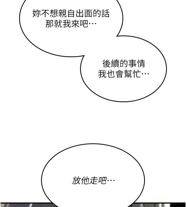 《詛咒性轉物語》漫画 第13話-被硬上到有感覺