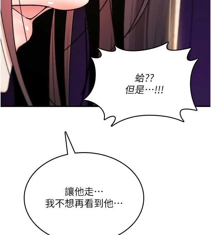 《詛咒性轉物語》漫画 第13話-被硬上到有感覺