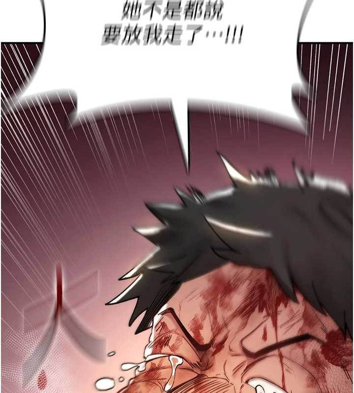 《詛咒性轉物語》漫画 第13話-被硬上到有感覺