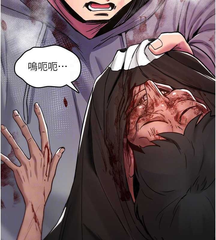 《詛咒性轉物語》漫画 第13話-被硬上到有感覺