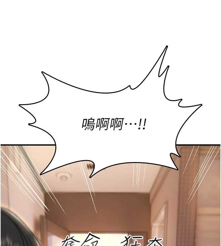 《詛咒性轉物語》漫画 第13話-被硬上到有感覺