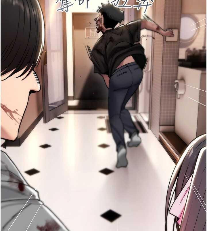 《詛咒性轉物語》漫画 第13話-被硬上到有感覺