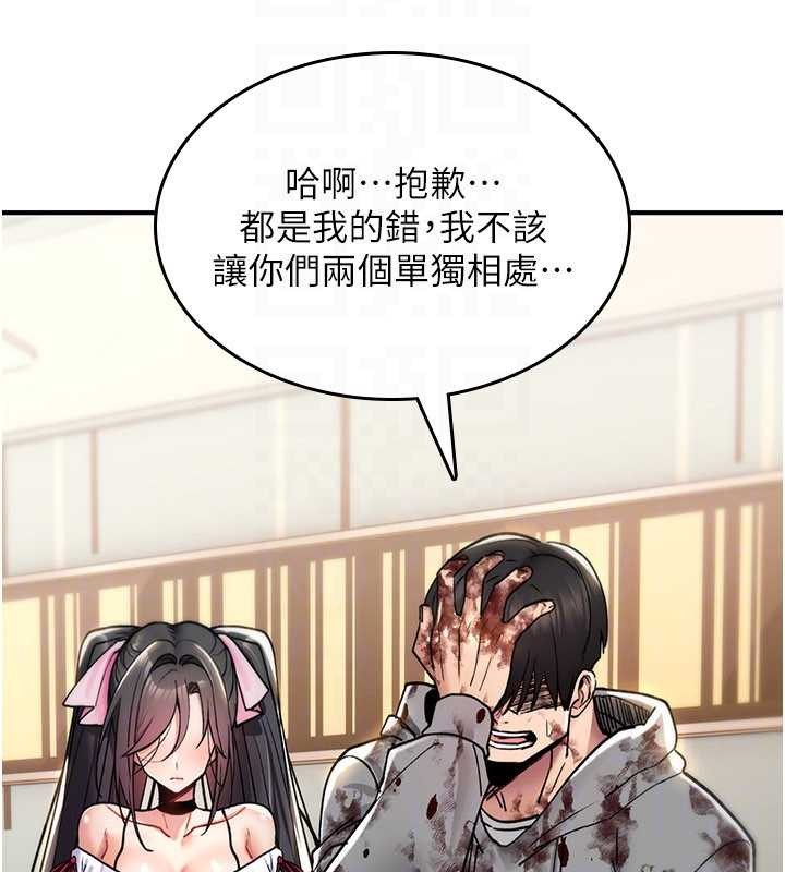 《詛咒性轉物語》漫画 第13話-被硬上到有感覺