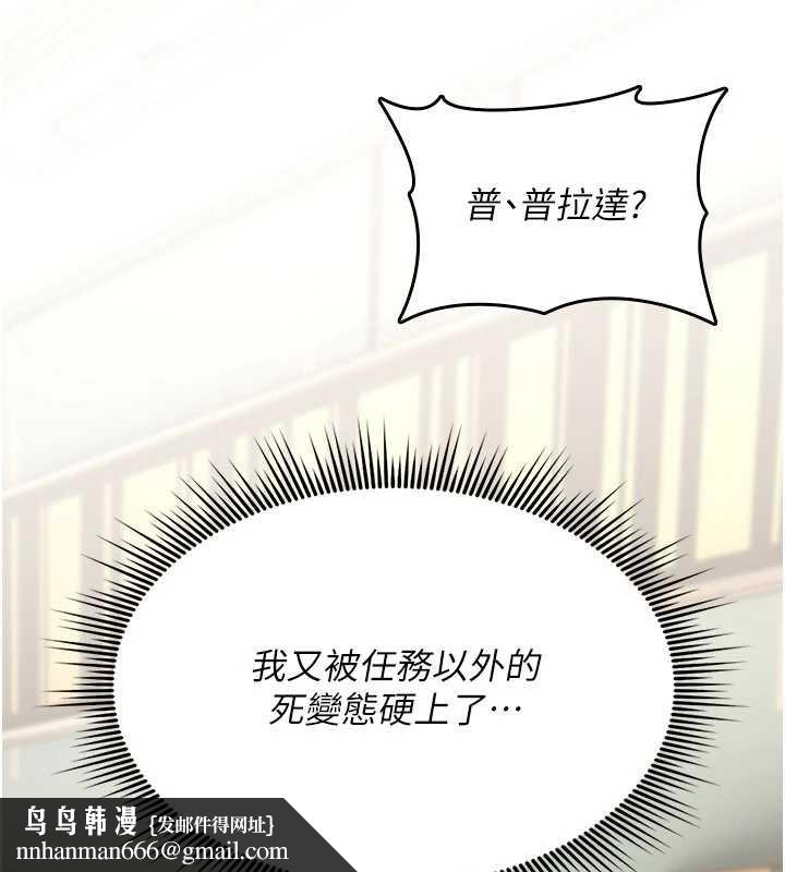 《詛咒性轉物語》漫画 第13話-被硬上到有感覺