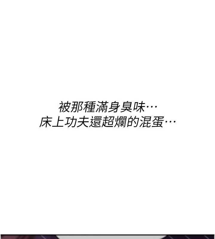 《詛咒性轉物語》漫画 第13話-被硬上到有感覺