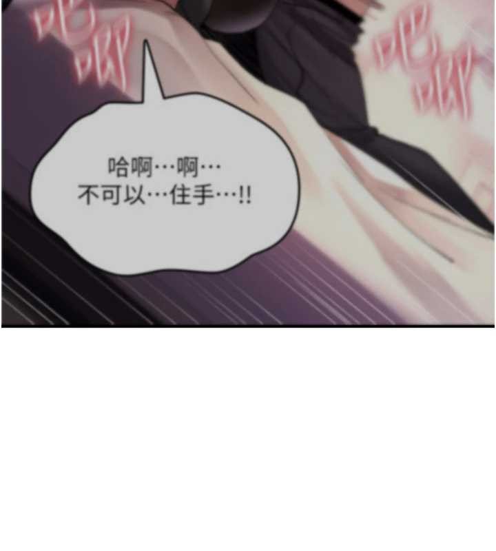 《詛咒性轉物語》漫画 第13話-被硬上到有感覺