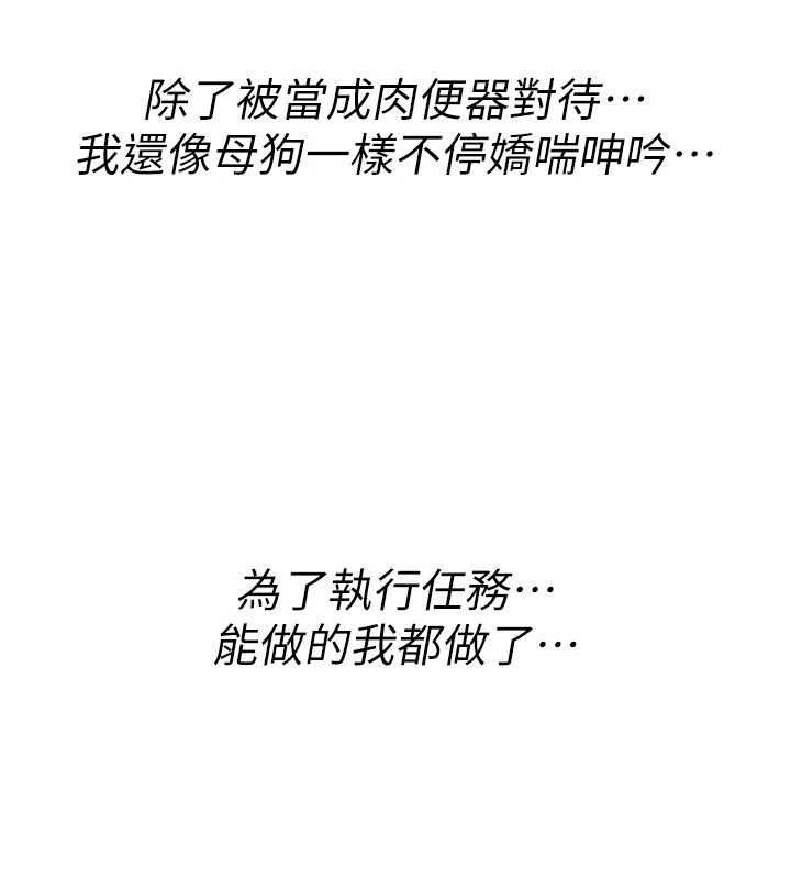 《詛咒性轉物語》漫画 第13話-被硬上到有感覺