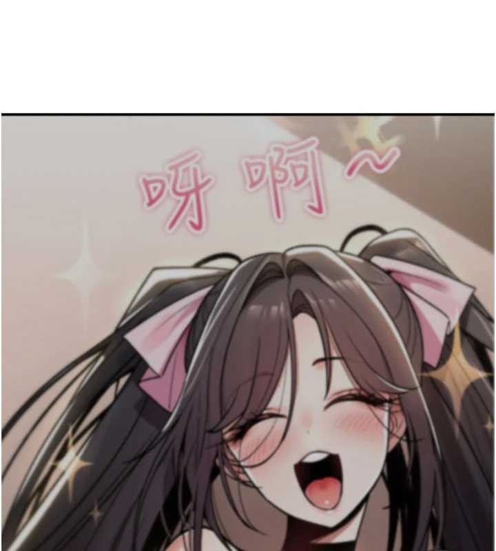 《詛咒性轉物語》漫画 第13話-被硬上到有感覺