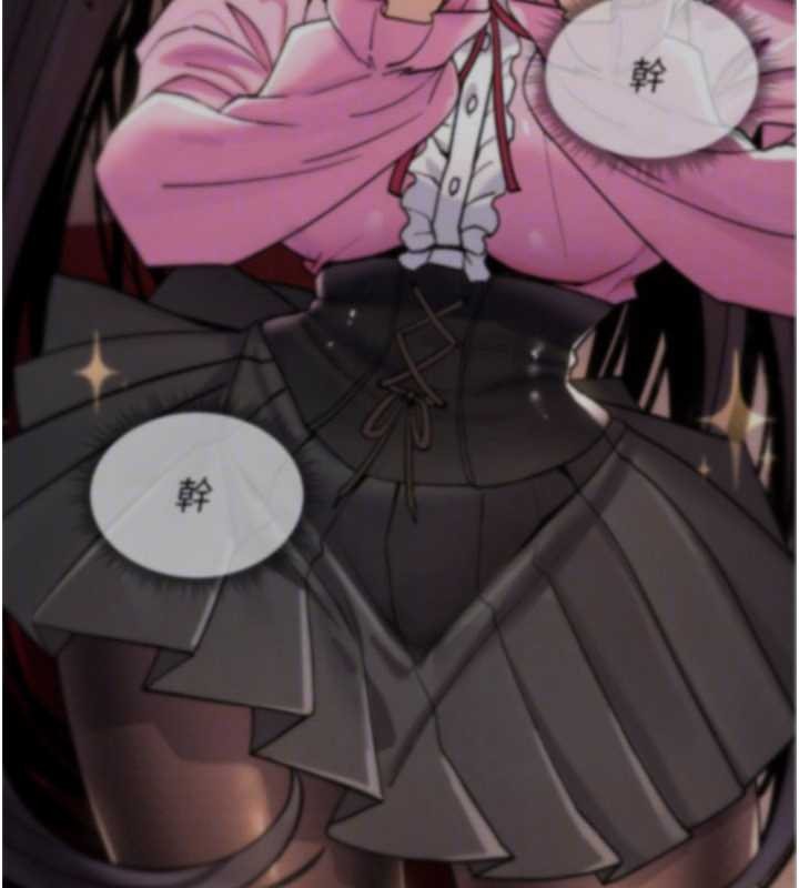 《詛咒性轉物語》漫画 第13話-被硬上到有感覺