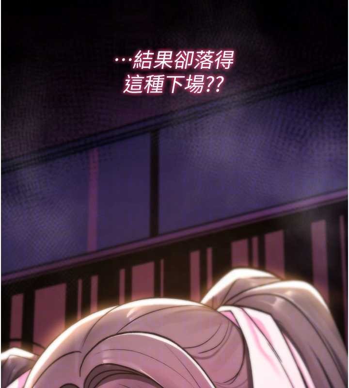 《詛咒性轉物語》漫画 第13話-被硬上到有感覺