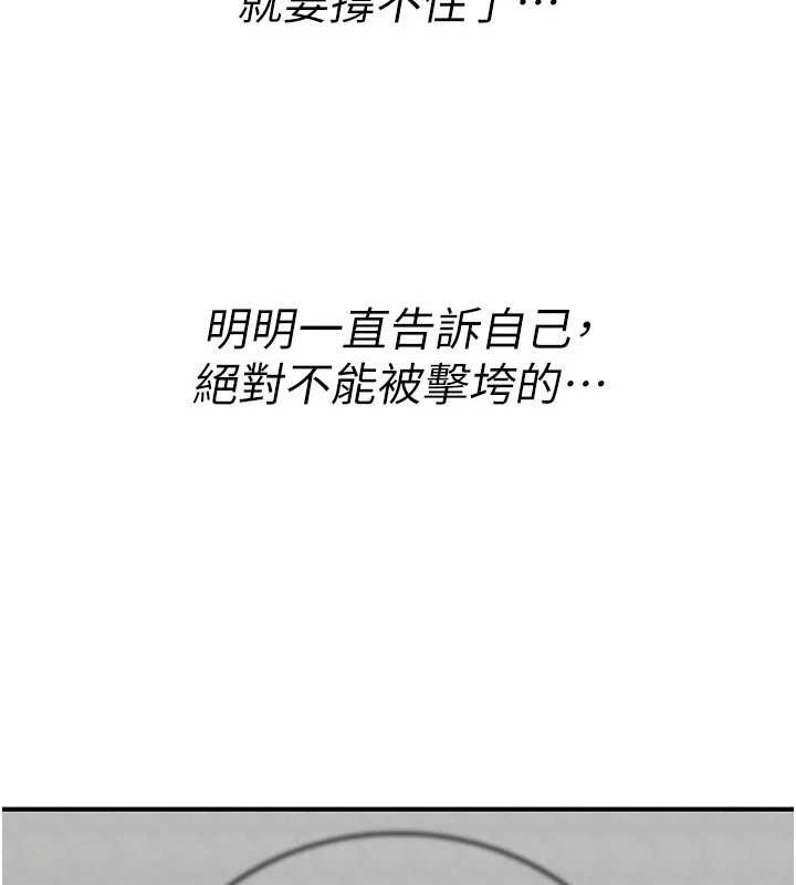 《詛咒性轉物語》漫画 第13話-被硬上到有感覺