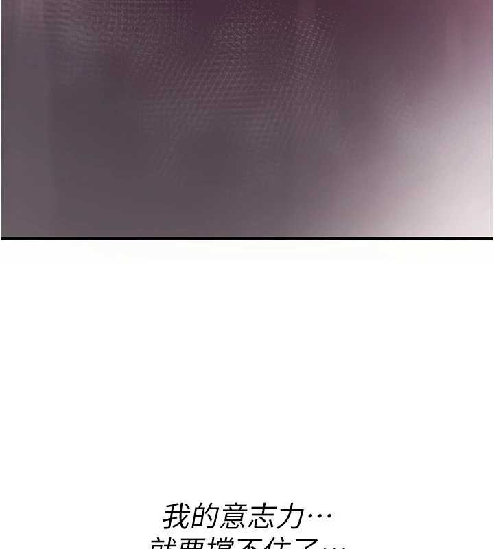 《詛咒性轉物語》漫画 第13話-被硬上到有感覺