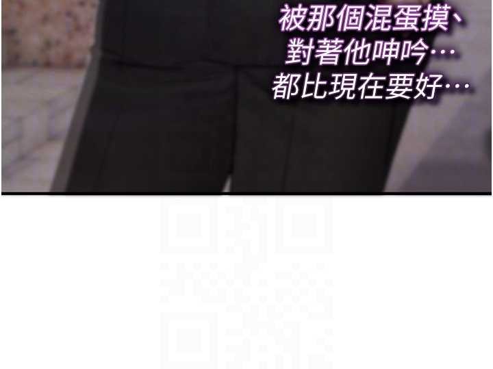 《詛咒性轉物語》漫画 第13話-被硬上到有感覺