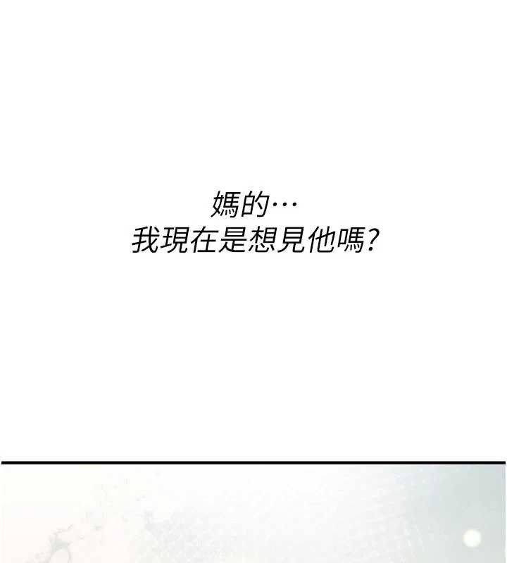 《詛咒性轉物語》漫画 第13話-被硬上到有感覺