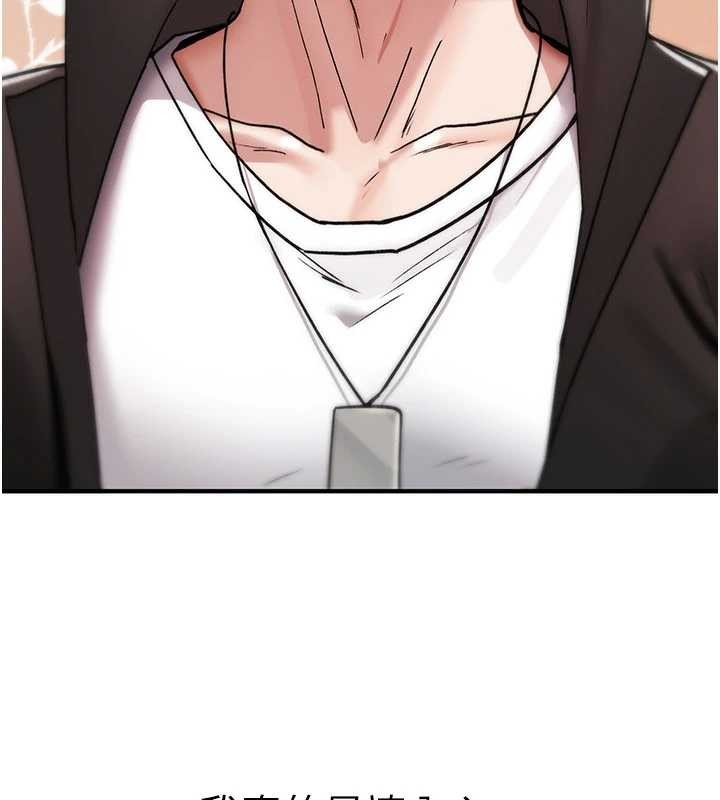 《詛咒性轉物語》漫画 第13話-被硬上到有感覺