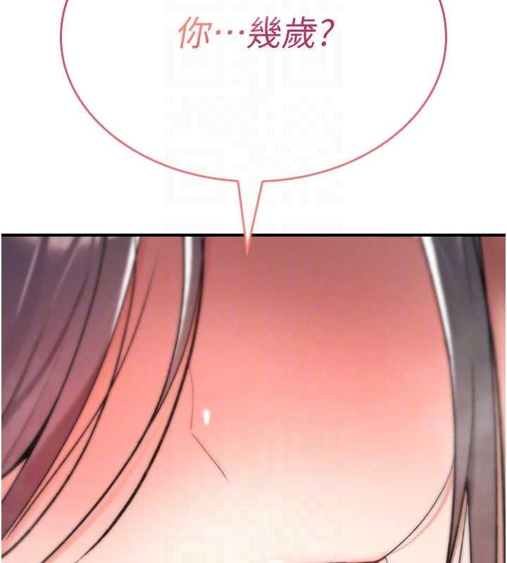 《詛咒性轉物語》漫画 第13話-被硬上到有感覺