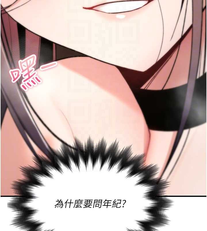 《詛咒性轉物語》漫画 第13話-被硬上到有感覺