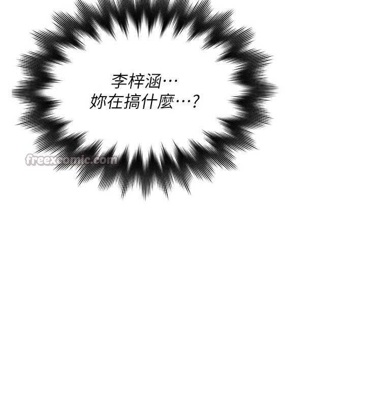 《詛咒性轉物語》漫画 第13話-被硬上到有感覺