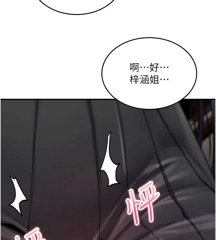 《詛咒性轉物語》漫画 第13話-被硬上到有感覺