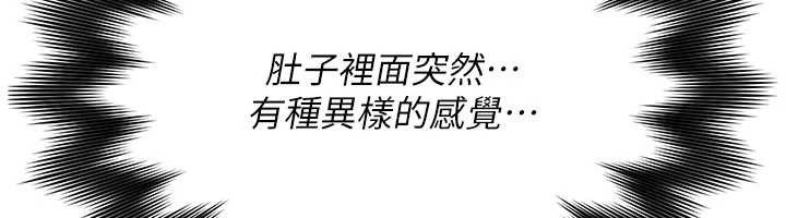 《詛咒性轉物語》漫画 第13話-被硬上到有感覺