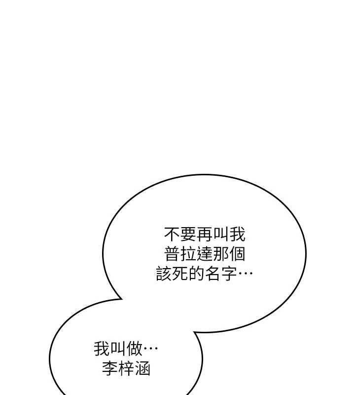 《詛咒性轉物語》漫画 第13話-被硬上到有感覺