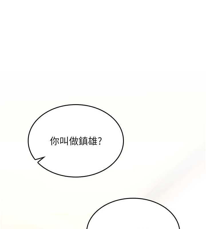 《詛咒性轉物語》漫画 第13話-被硬上到有感覺