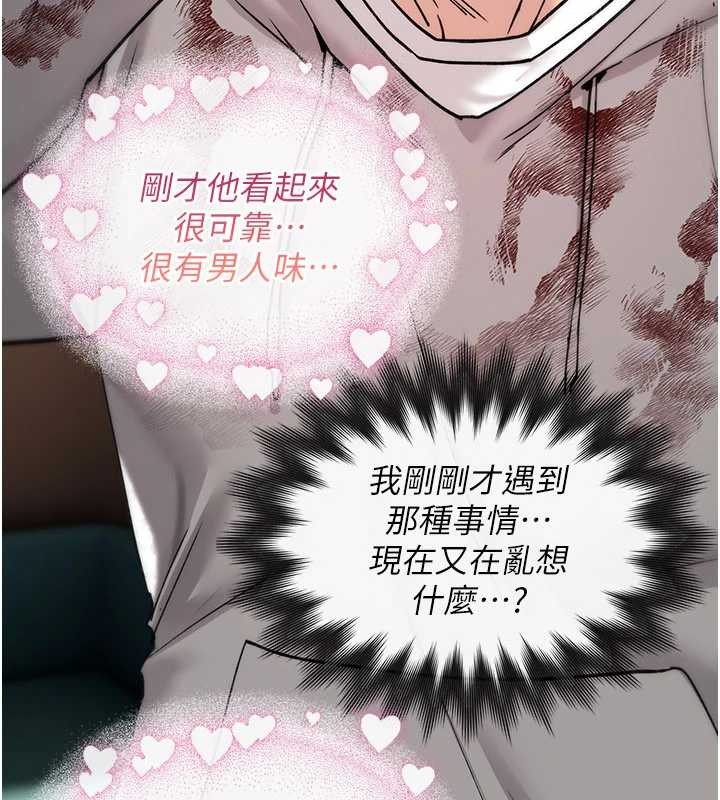 《詛咒性轉物語》漫画 第13話-被硬上到有感覺