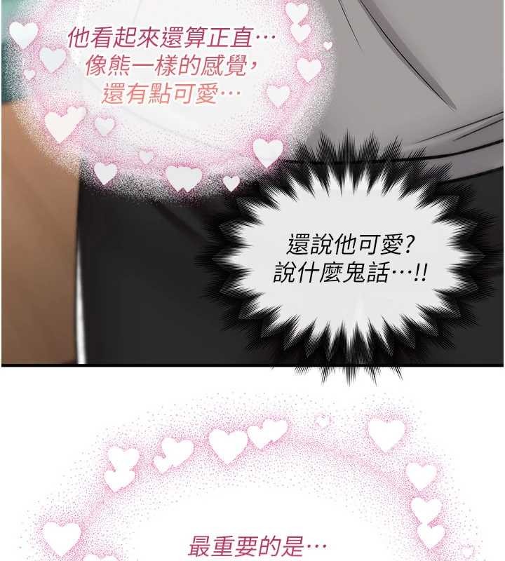 《詛咒性轉物語》漫画 第13話-被硬上到有感覺