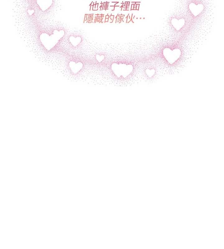 《詛咒性轉物語》漫画 第13話-被硬上到有感覺