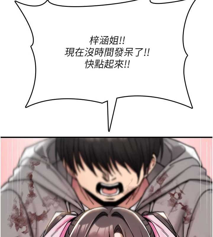 《詛咒性轉物語》漫画 第13話-被硬上到有感覺