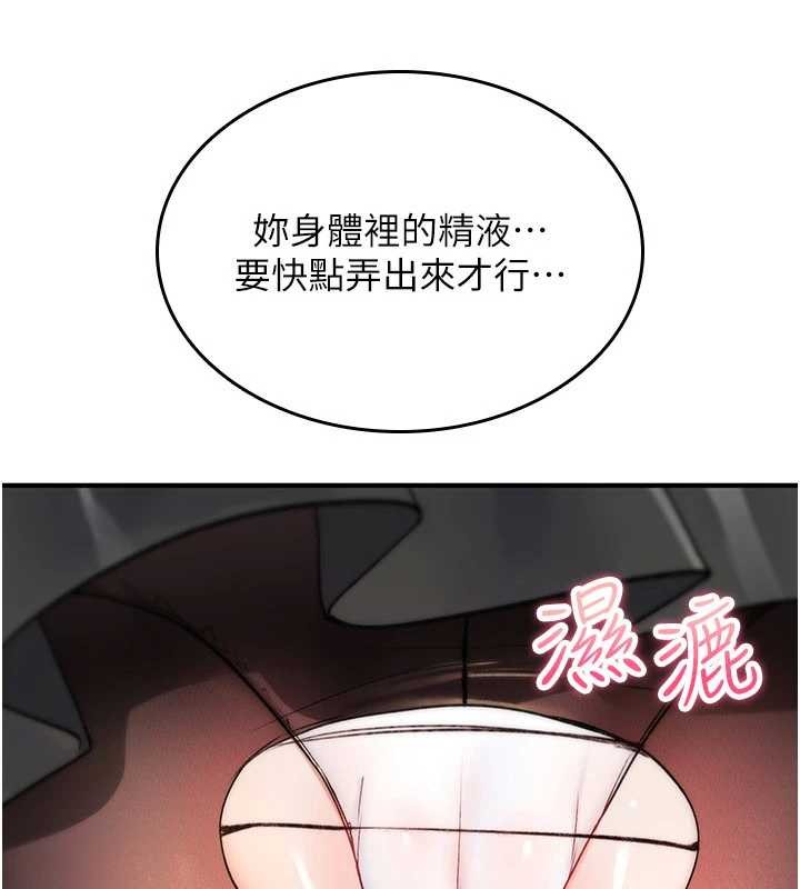 《詛咒性轉物語》漫画 第13話-被硬上到有感覺