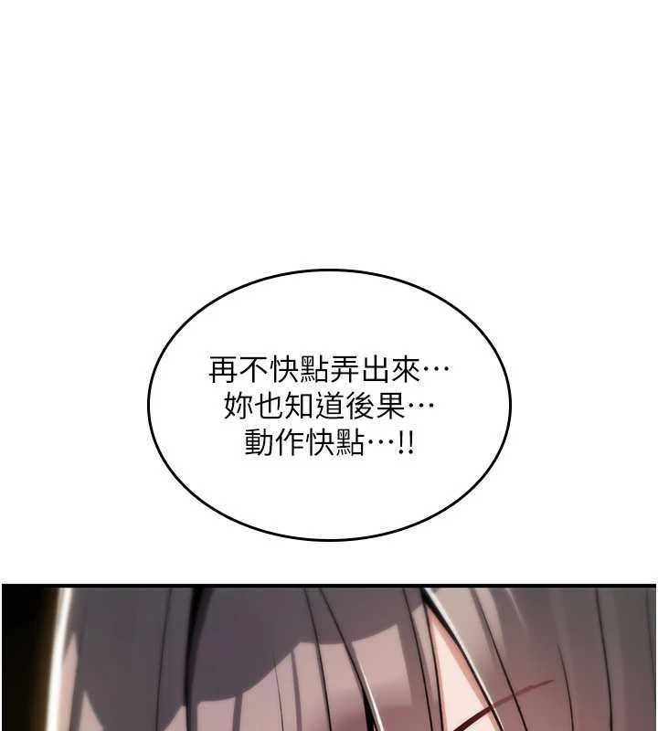 《詛咒性轉物語》漫画 第13話-被硬上到有感覺