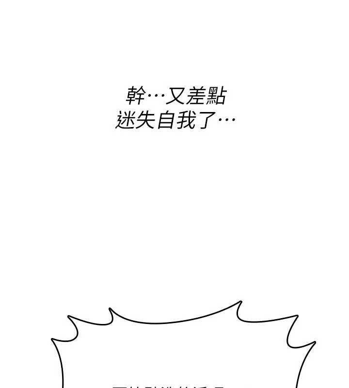 《詛咒性轉物語》漫画 第13話-被硬上到有感覺