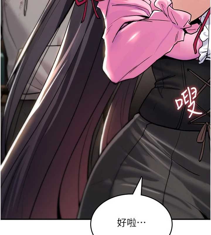 《詛咒性轉物語》漫画 第13話-被硬上到有感覺