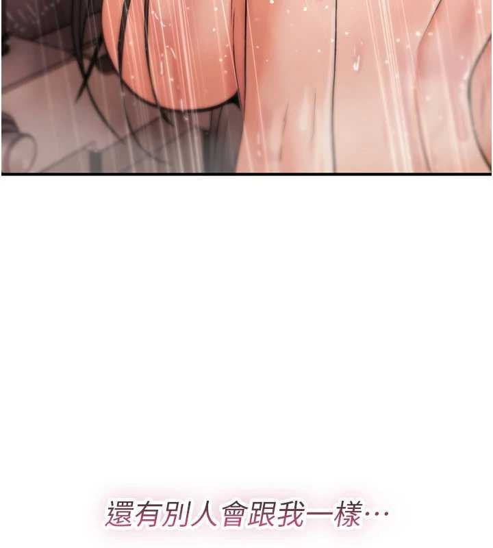 《詛咒性轉物語》漫画 第13話-被硬上到有感覺