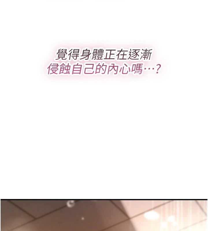 《詛咒性轉物語》漫画 第13話-被硬上到有感覺