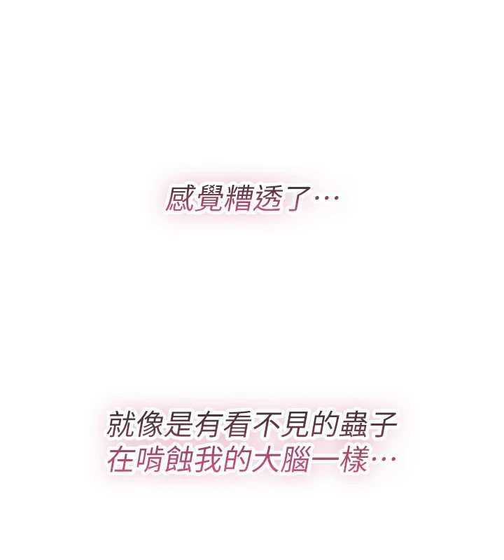 《詛咒性轉物語》漫画 第13話-被硬上到有感覺