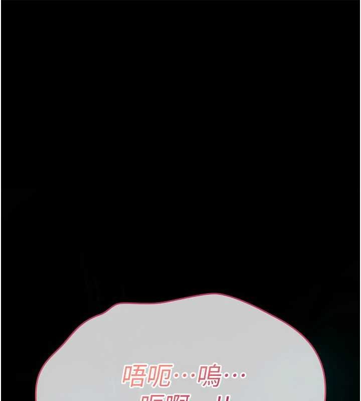 《詛咒性轉物語》漫画 第13話-被硬上到有感覺