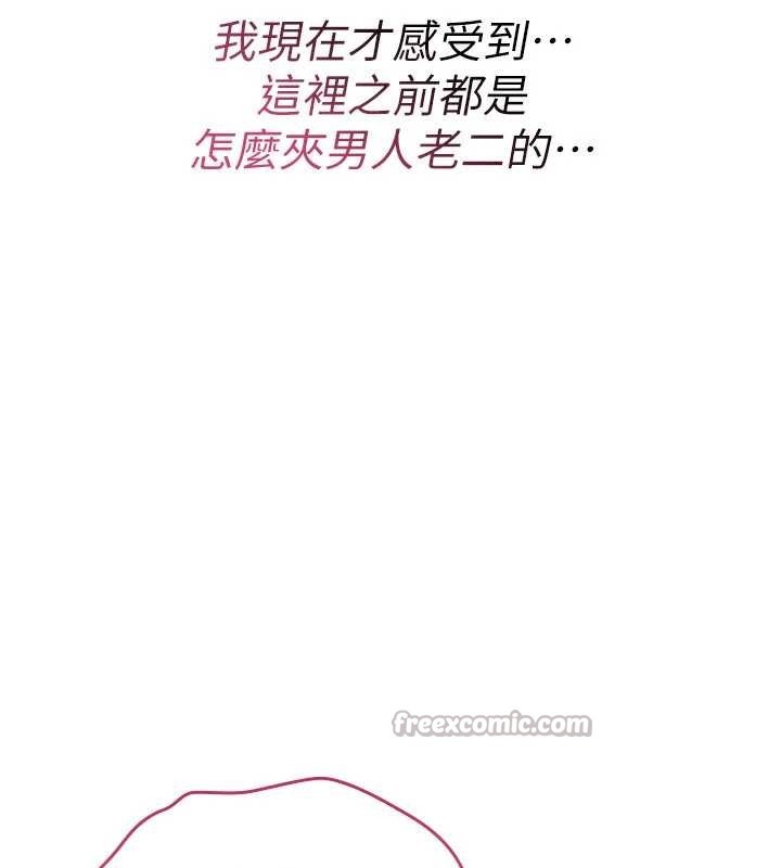 《詛咒性轉物語》漫画 第13話-被硬上到有感覺