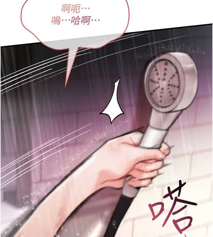 《詛咒性轉物語》漫画 第13話-被硬上到有感覺