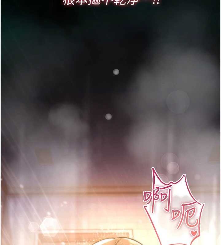 《詛咒性轉物語》漫画 第13話-被硬上到有感覺