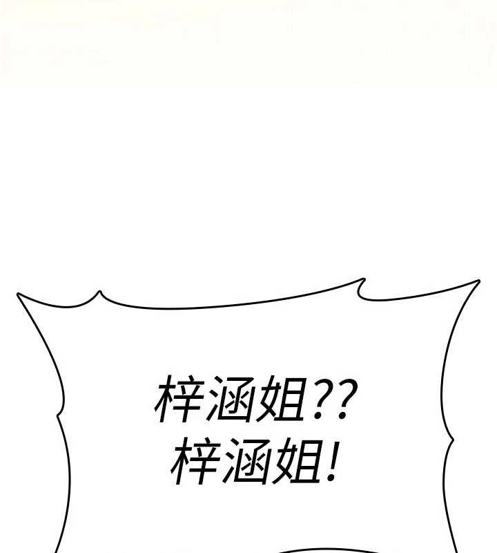 《詛咒性轉物語》漫画 第13話-被硬上到有感覺