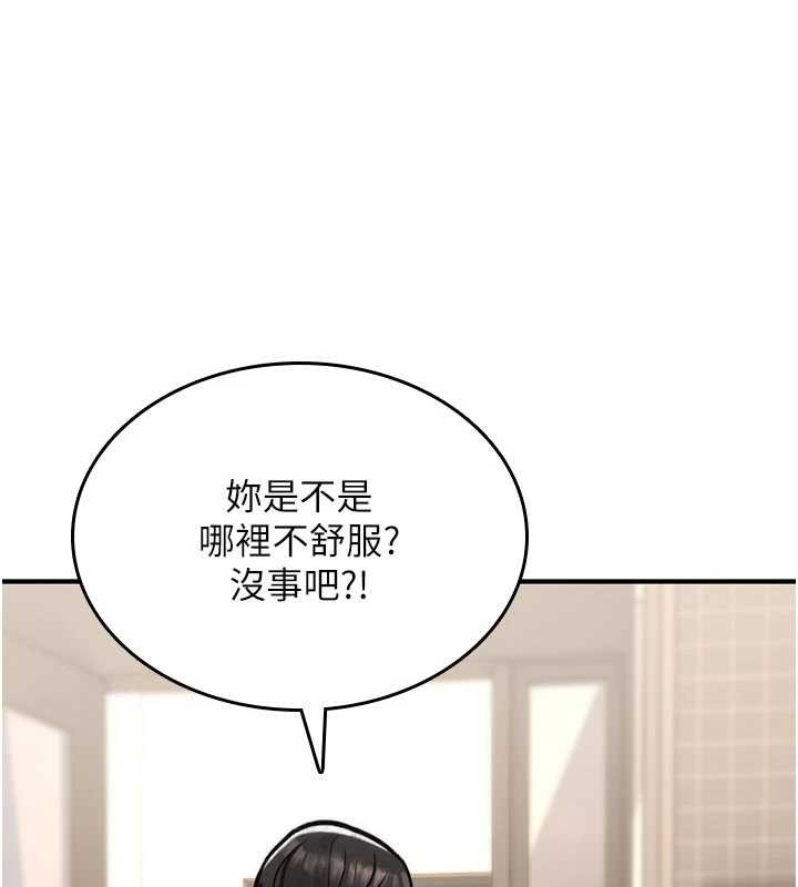 《詛咒性轉物語》漫画 第13話-被硬上到有感覺