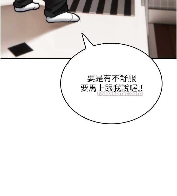 《詛咒性轉物語》漫画 第13話-被硬上到有感覺