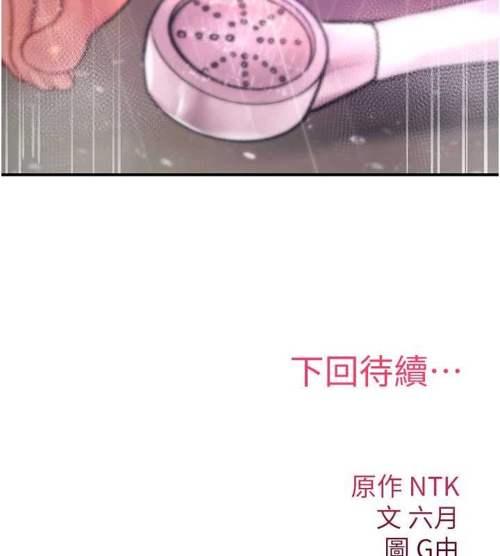 《詛咒性轉物語》漫画 第13話-被硬上到有感覺