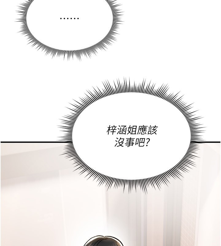 《詛咒性轉物語》漫画 第14話-用你的肉棒把我塞滿滿