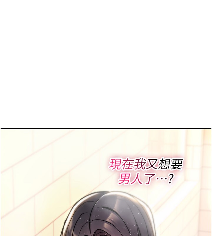 《詛咒性轉物語》漫画 第14話-用你的肉棒把我塞滿滿