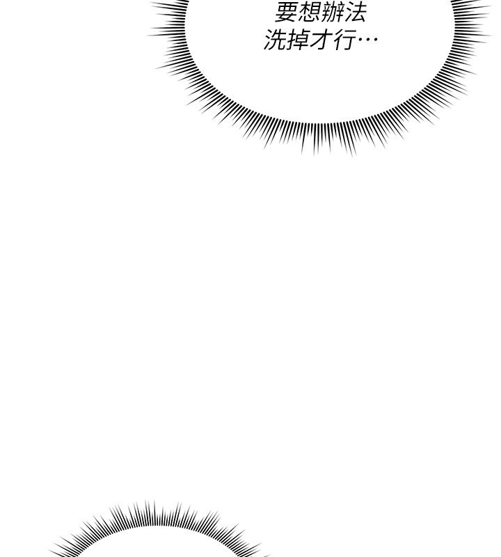 《詛咒性轉物語》漫画 第14話-用你的肉棒把我塞滿滿